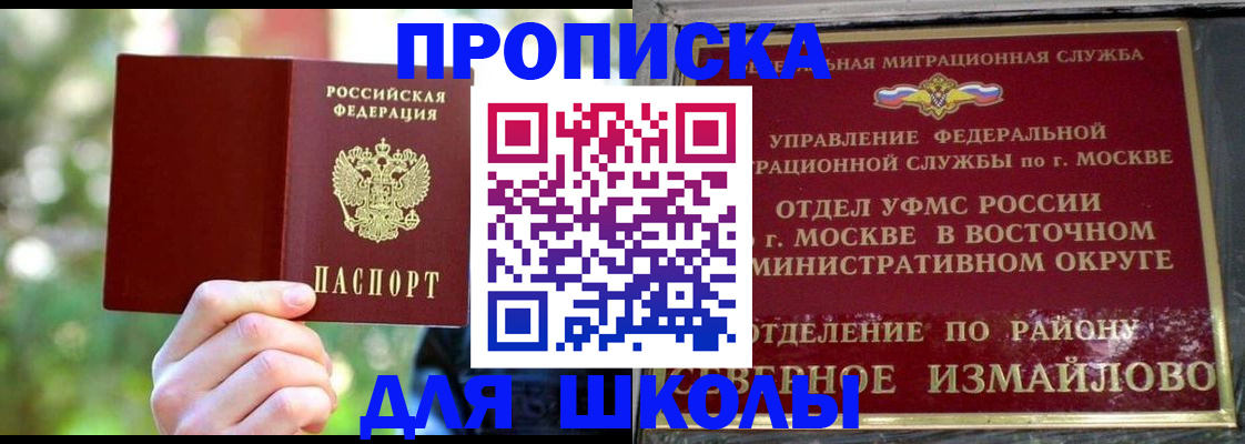 временная регистрация купить в Сатке