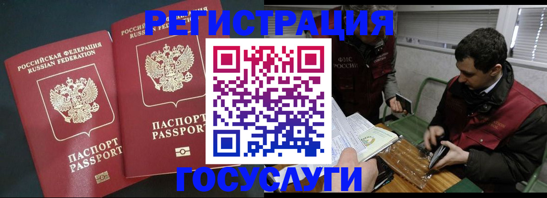 прописка паспорт в Сатке