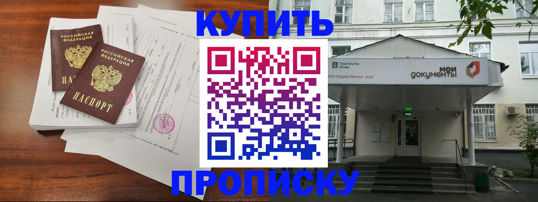прописка для школы в Сатке