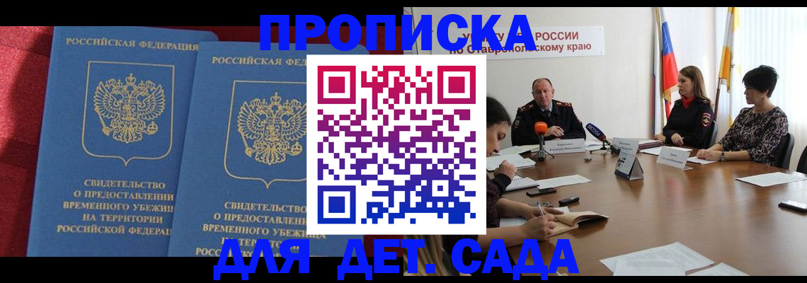 временная регистрация госуслуги в Сатке